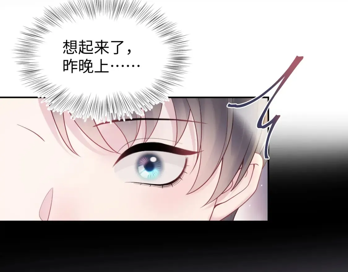 第172话 反击谣言 第10页