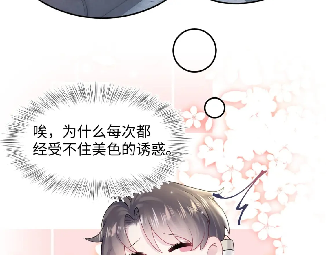 第172话 反击谣言 第17页