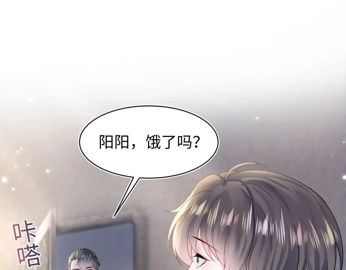 第172话 反击谣言 第20页