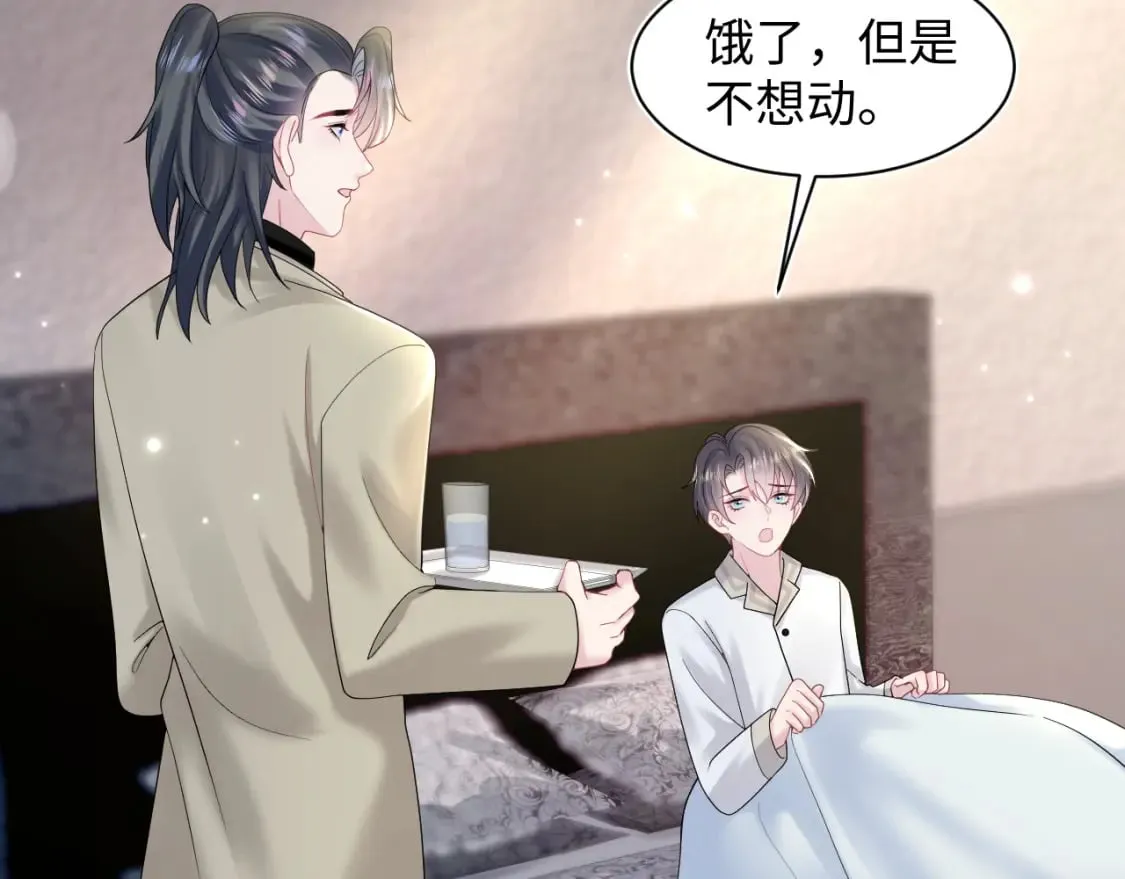 第172话 反击谣言 第23页