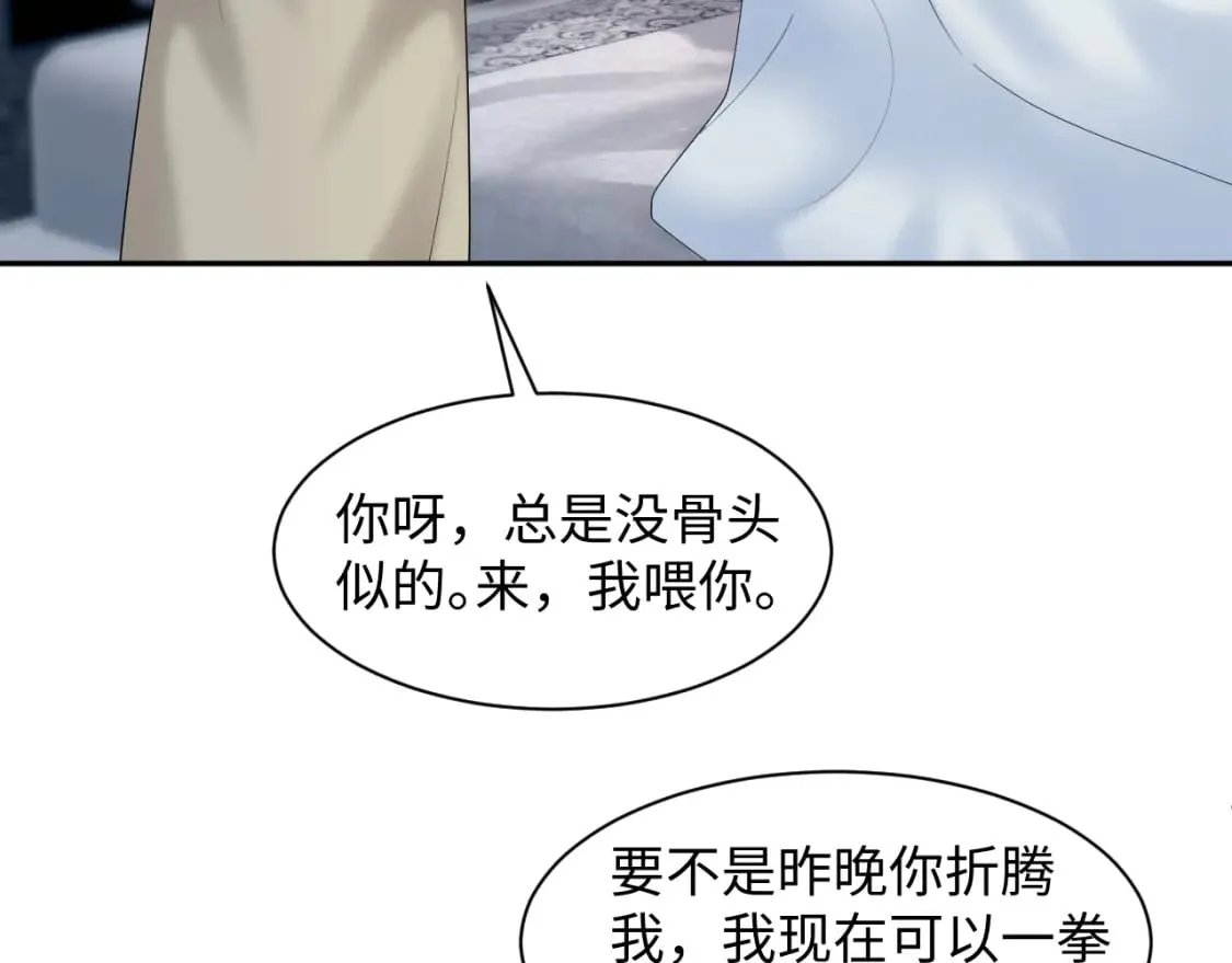 第172话 反击谣言 第24页
