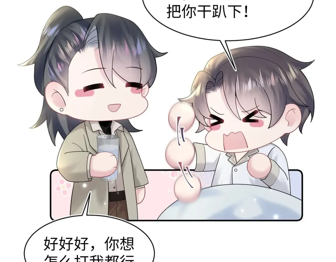 第172话 反击谣言 第25页