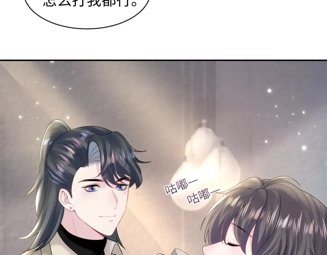 第172话 反击谣言 第26页