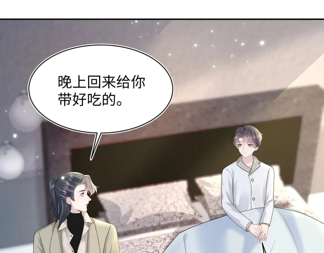 第172话 反击谣言 第28页