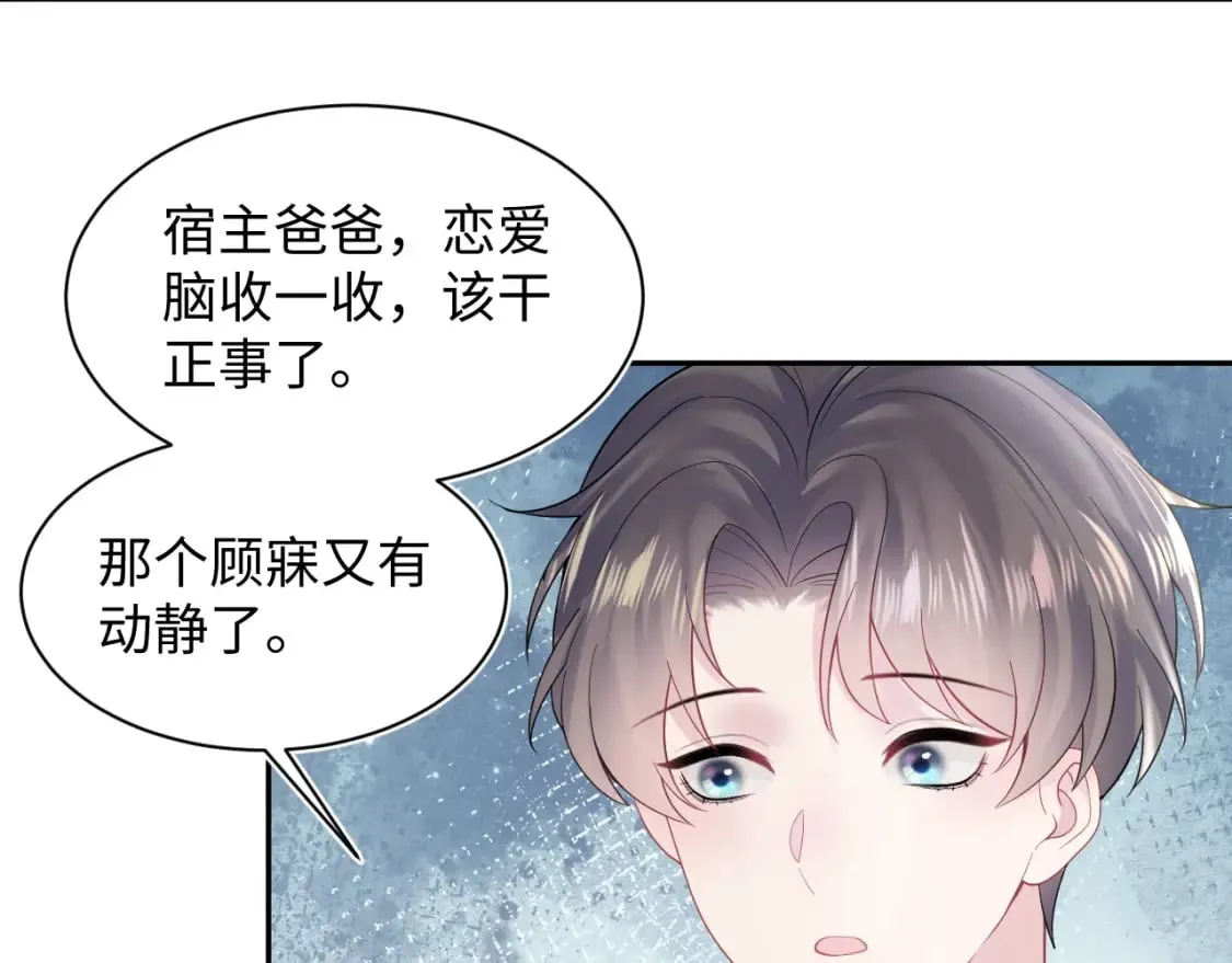 第172话 反击谣言 第30页