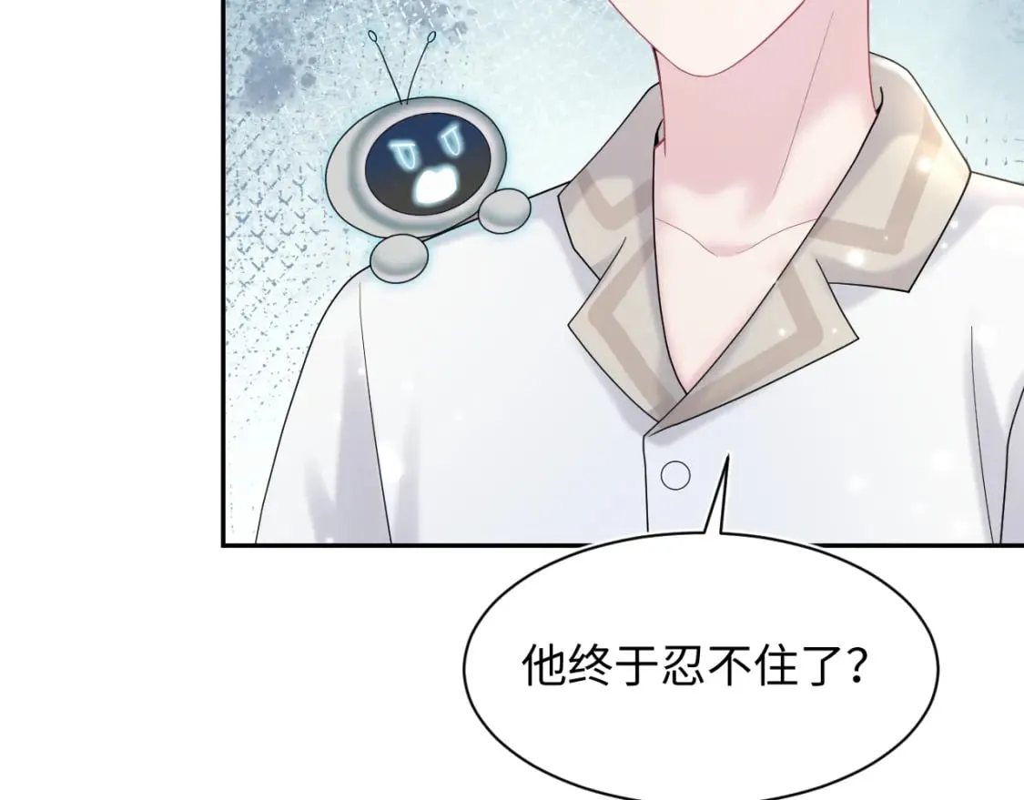 第172话 反击谣言 第31页