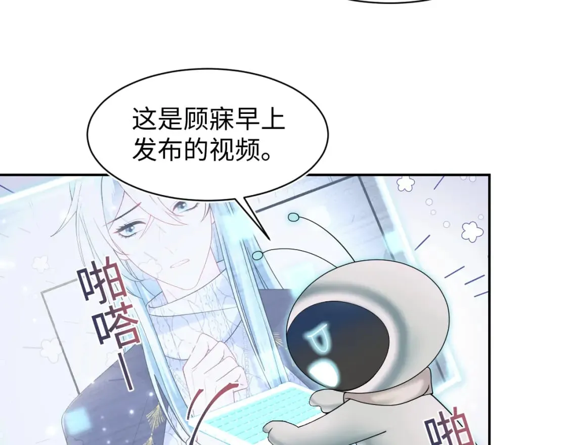 第172话 反击谣言 第32页