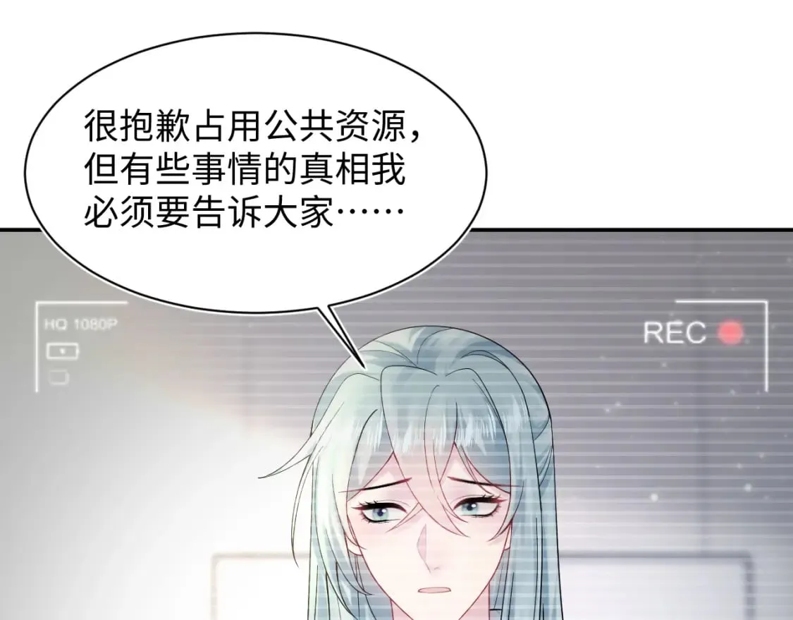 第172话 反击谣言 第34页