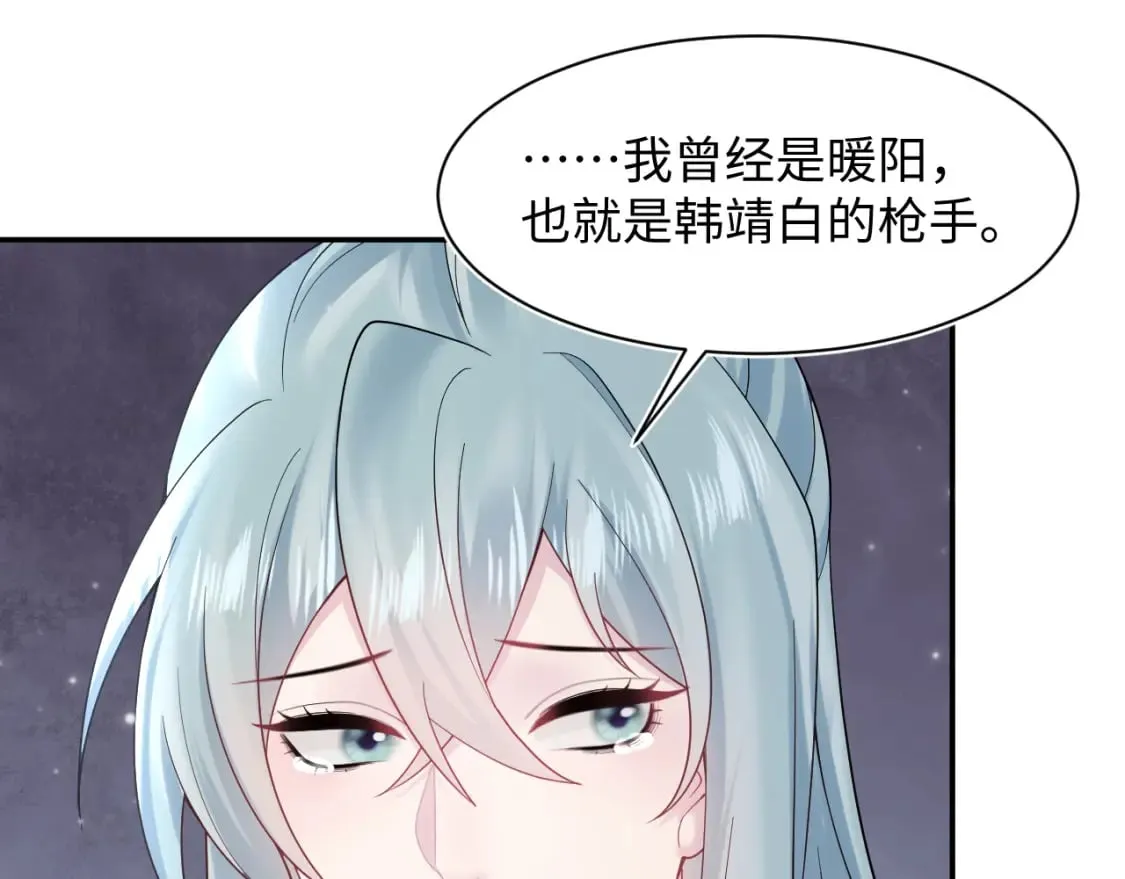 第172话 反击谣言 第36页