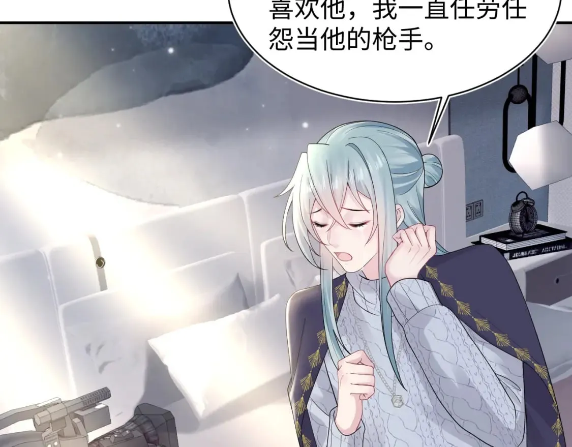第172话 反击谣言 第38页