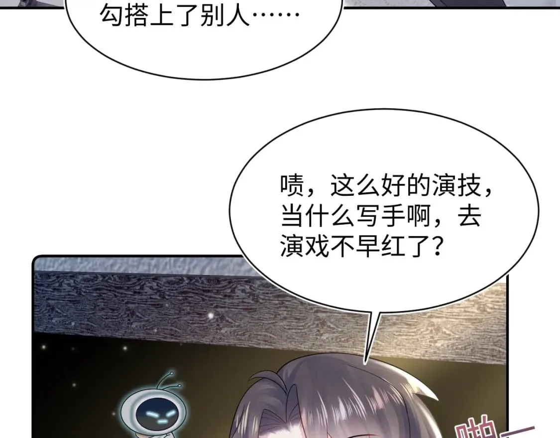第172话 反击谣言 第40页