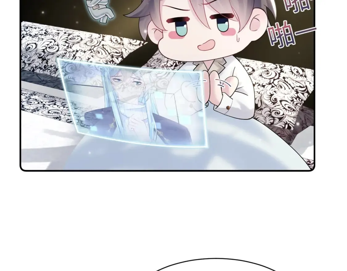 第172话 反击谣言 第41页