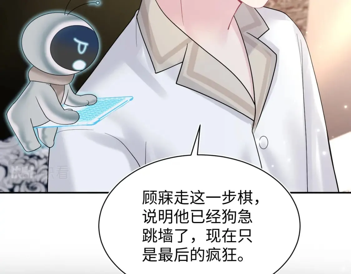 第172话 反击谣言 第51页