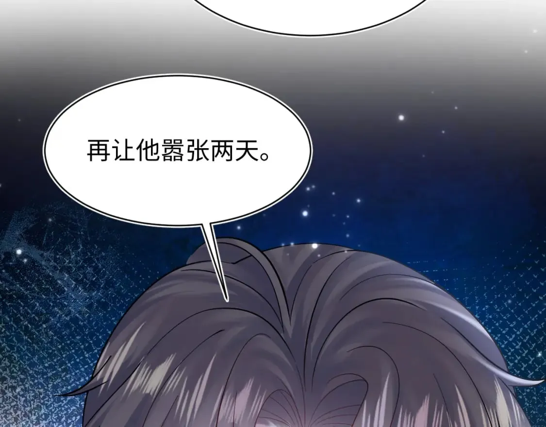 第172话 反击谣言 第52页