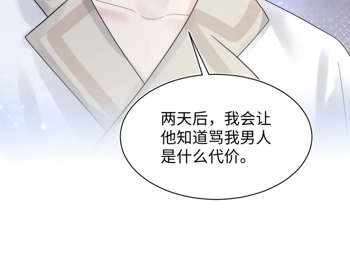 第172话 反击谣言 第54页