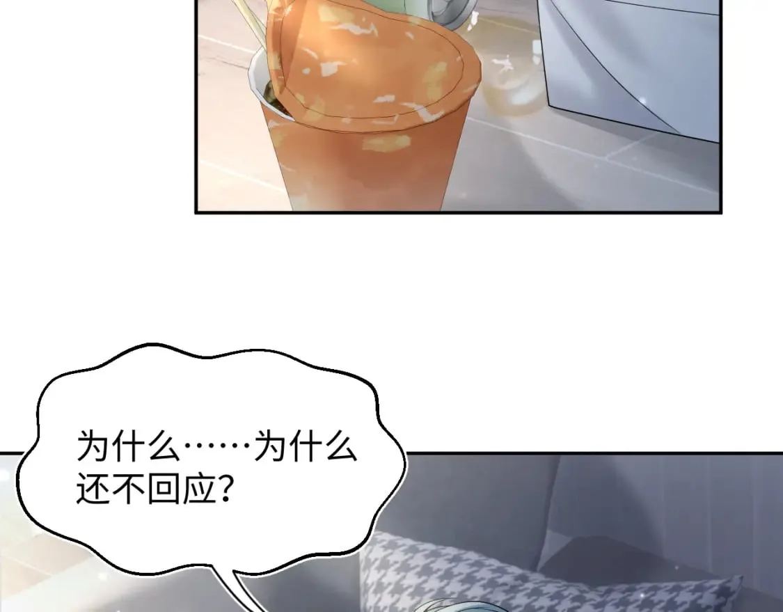 第172话 反击谣言 第57页