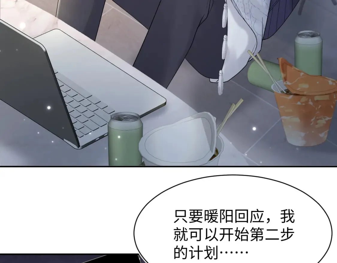 第172话 反击谣言 第59页