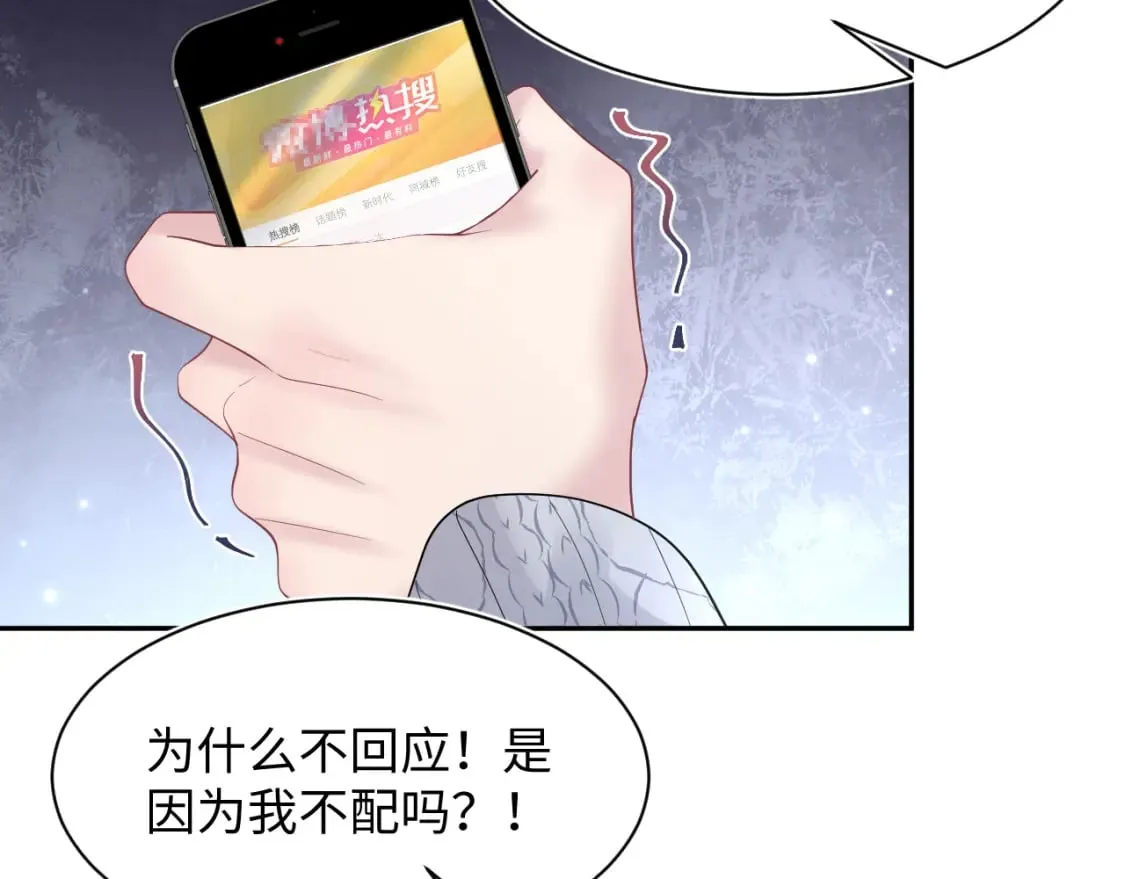 第172话 反击谣言 第60页