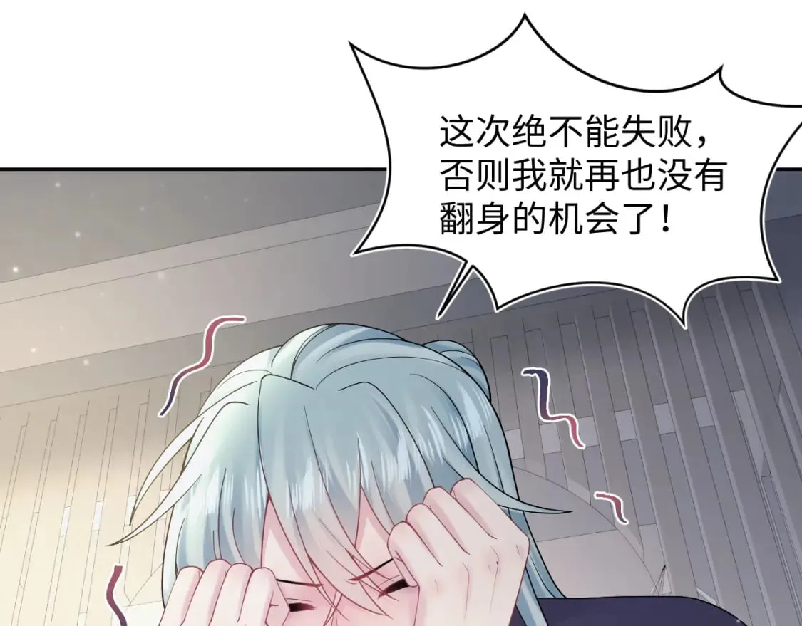 第172话 反击谣言 第62页