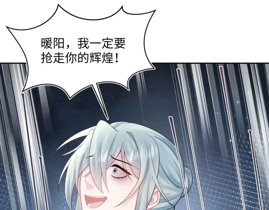 第172话 反击谣言 第64页