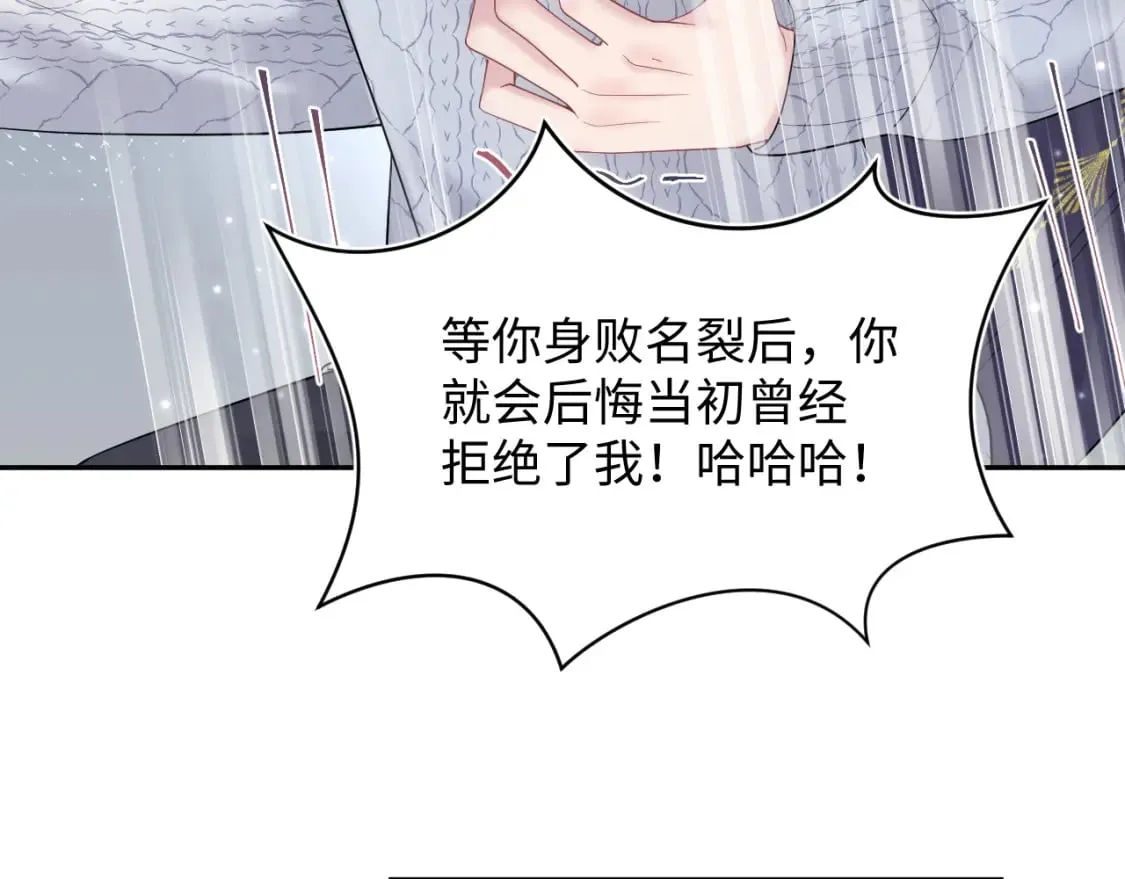 第172话 反击谣言 第66页