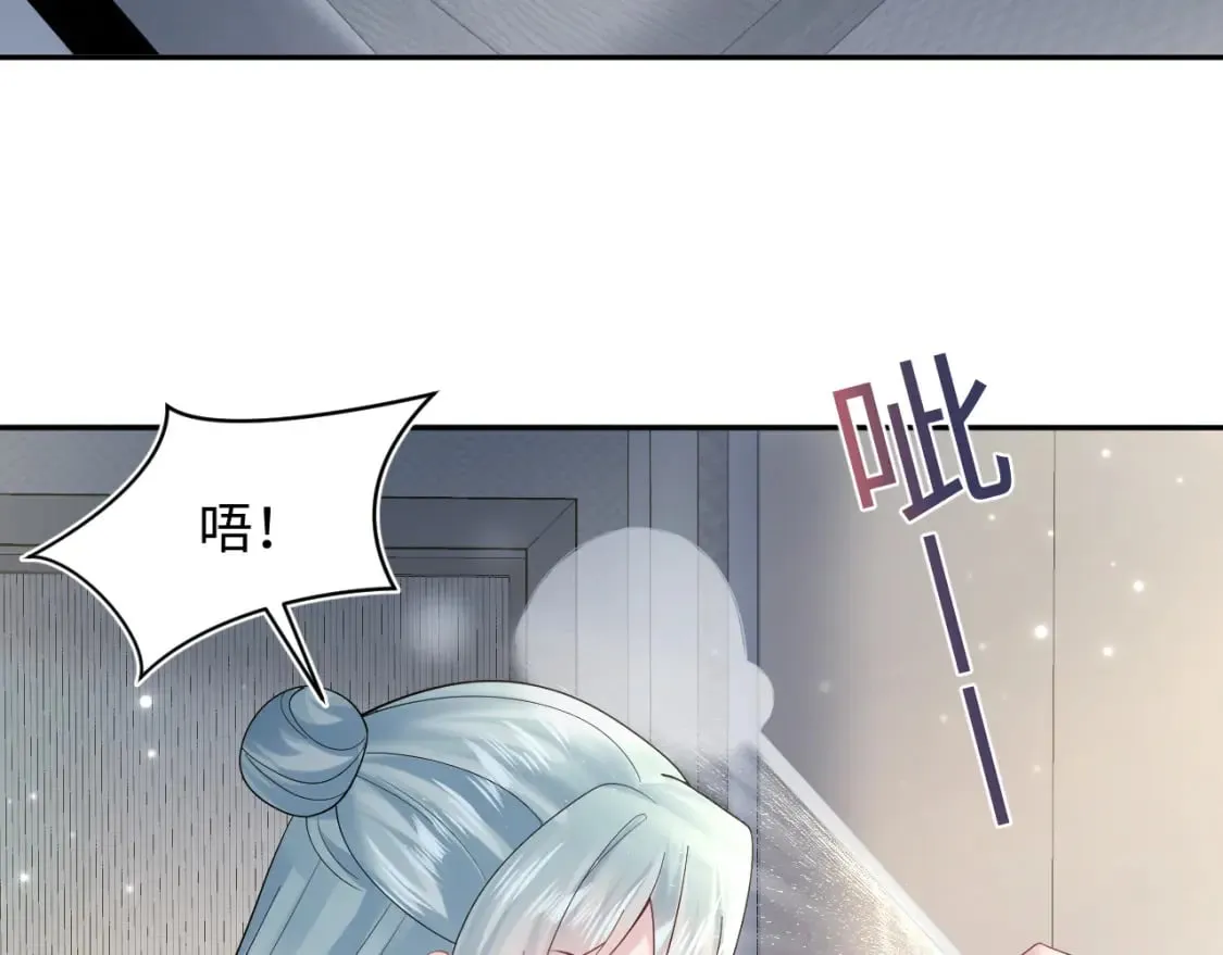 第172话 反击谣言 第74页