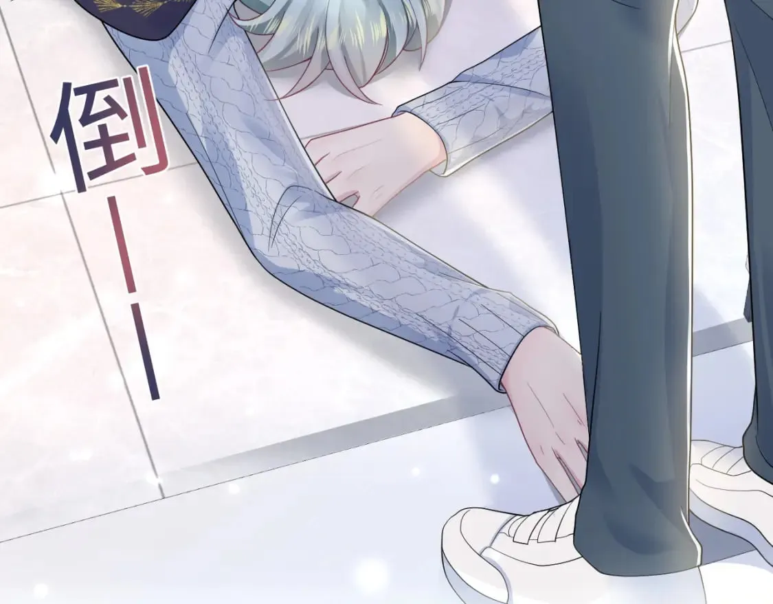 第172话 反击谣言 第78页