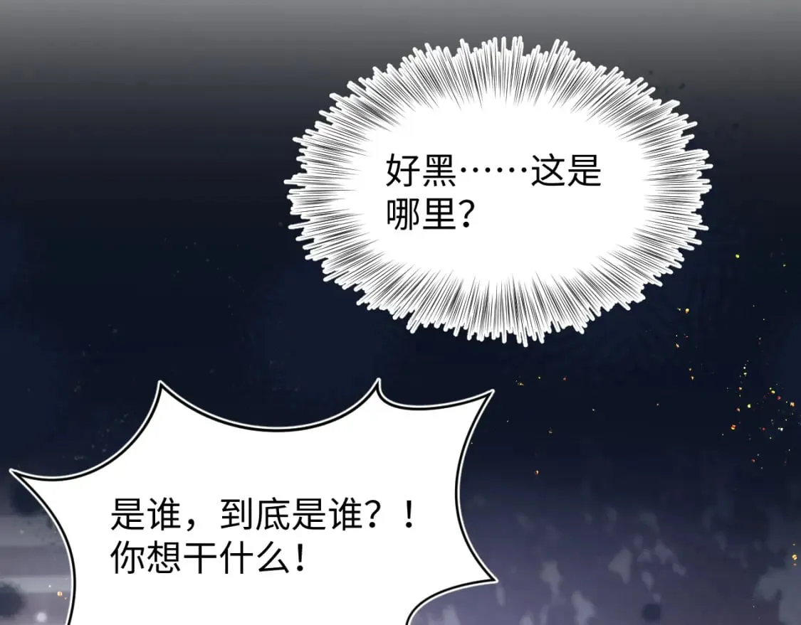 第172话 反击谣言 第80页
