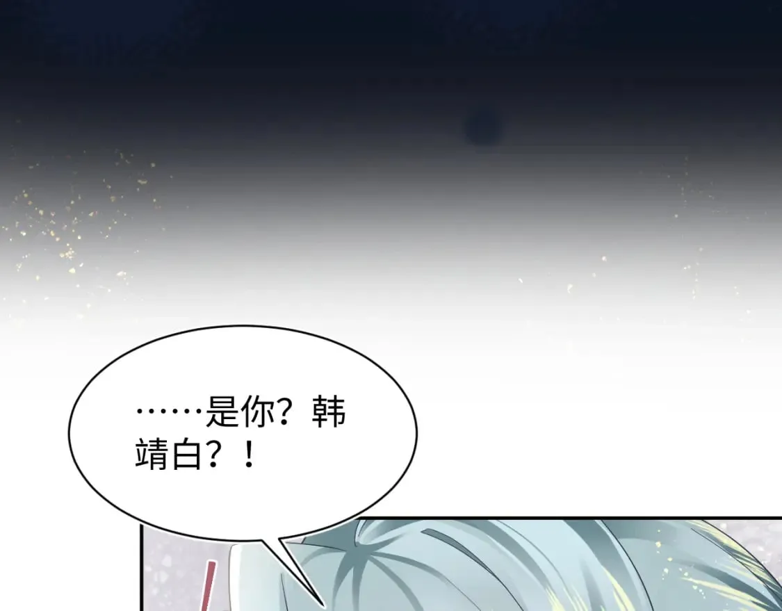 第172话 反击谣言 第86页
