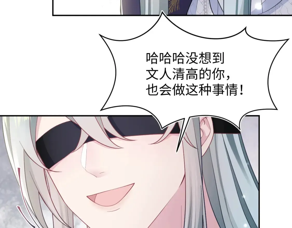 第172话 反击谣言 第88页