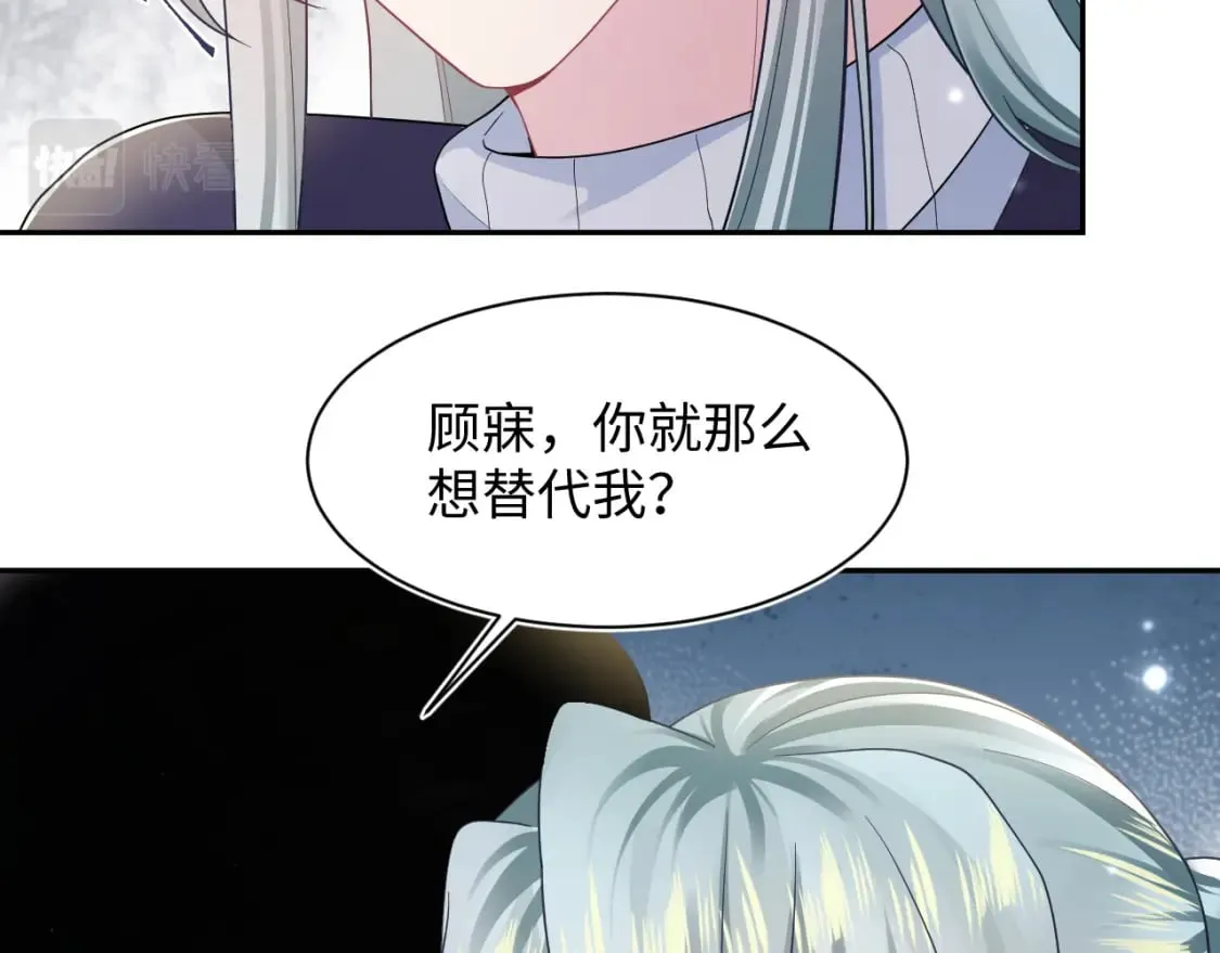 第172话 反击谣言 第89页