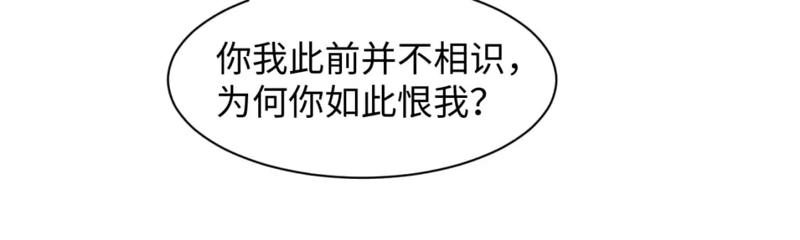 第172话 反击谣言 第91页