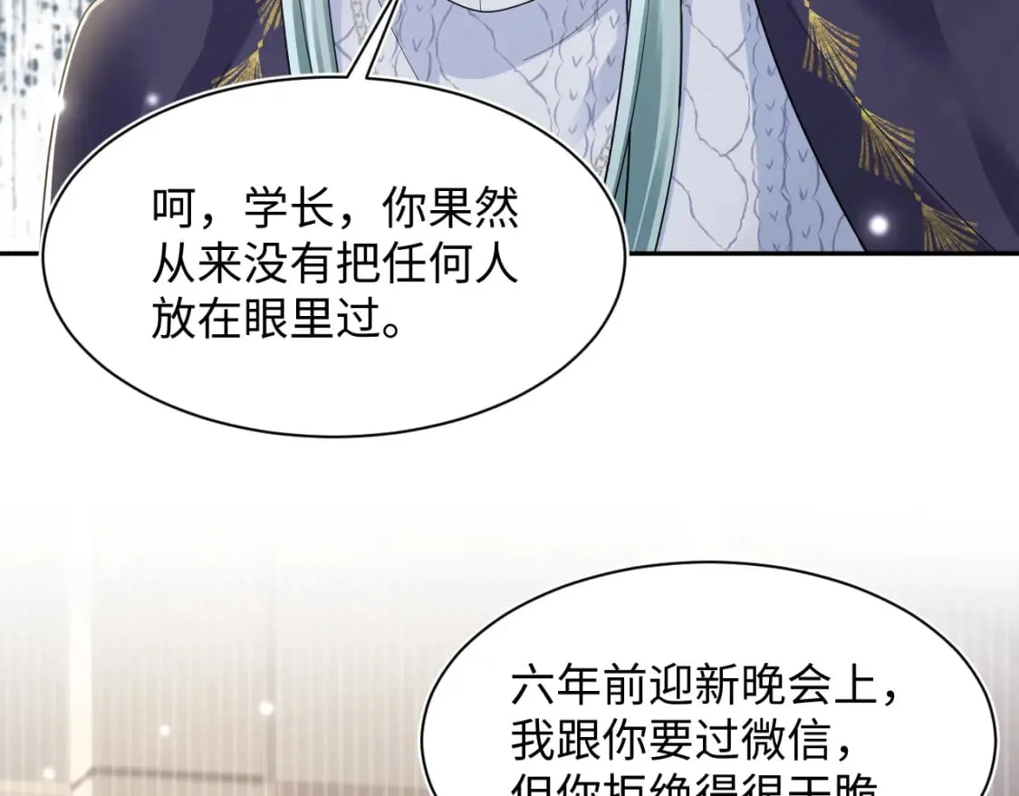 第172话 反击谣言 第94页