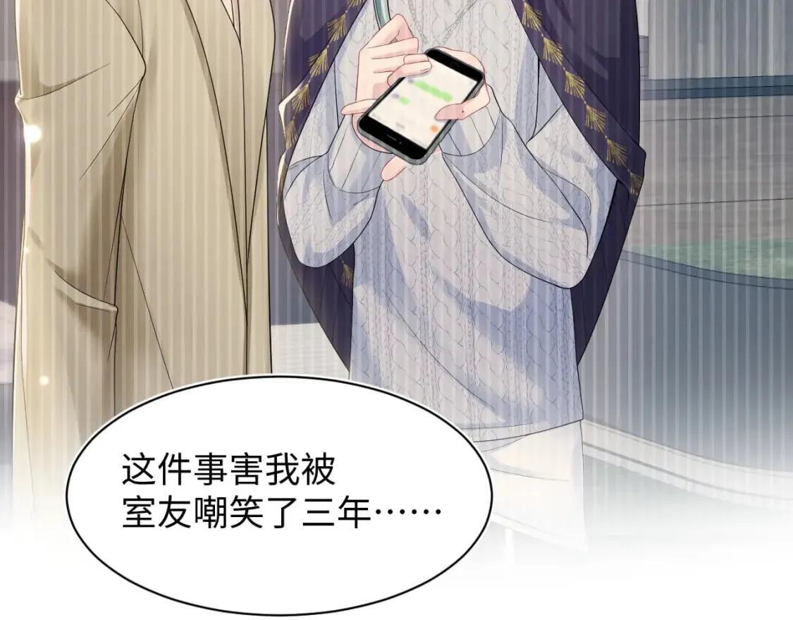 第172话 反击谣言 第96页