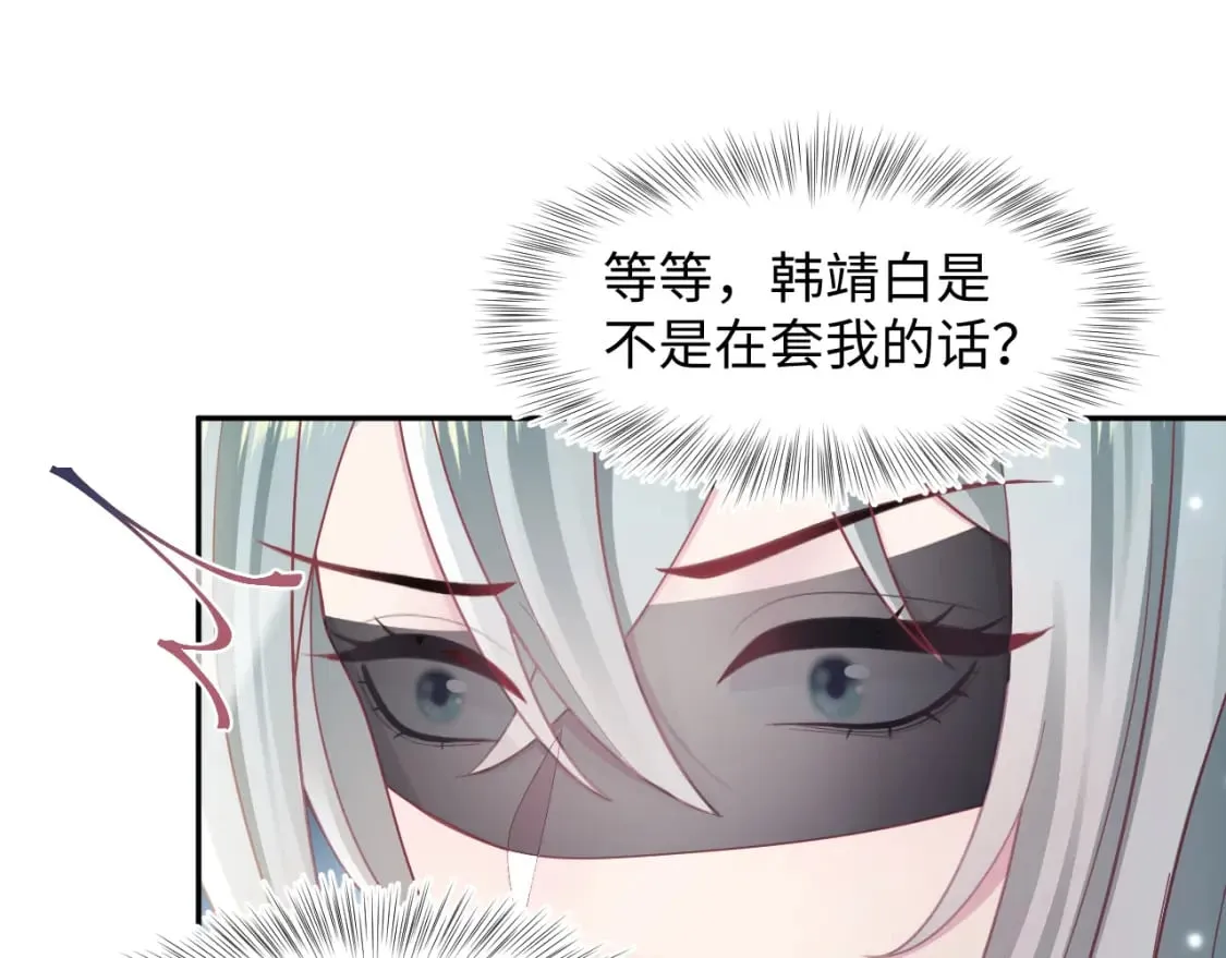 第172话 反击谣言 第97页