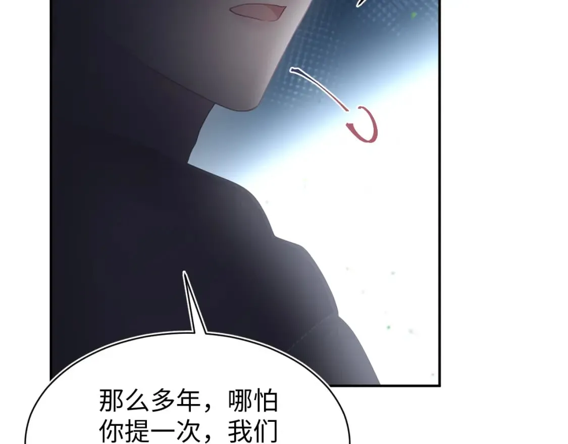 第172话 反击谣言 第101页