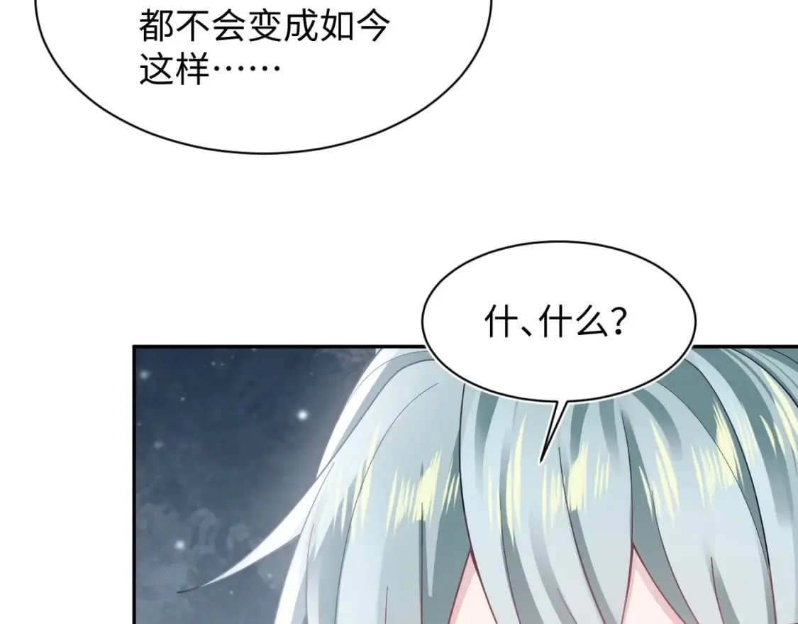第172话 反击谣言 第102页