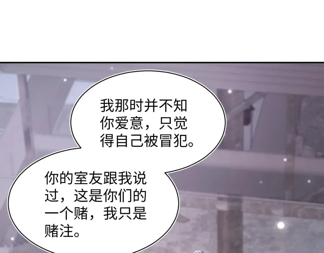 第172话 反击谣言 第104页