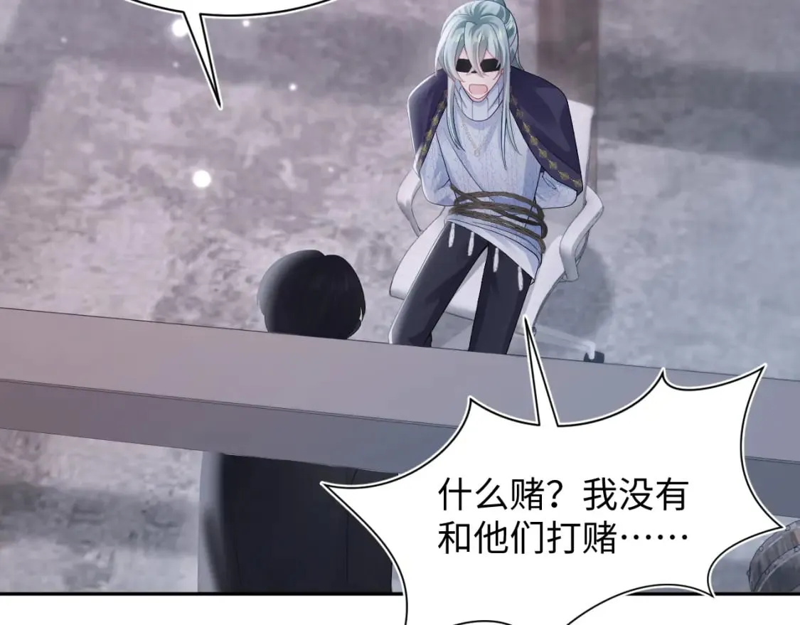 第172话 反击谣言 第105页