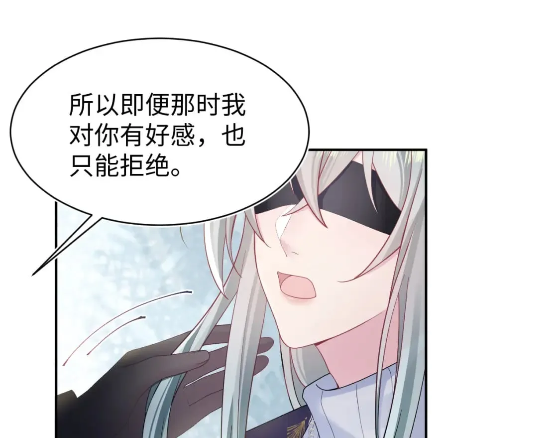 第172话 反击谣言 第107页