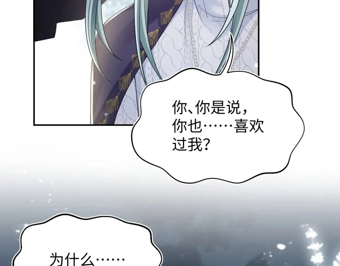 第172话 反击谣言 第108页
