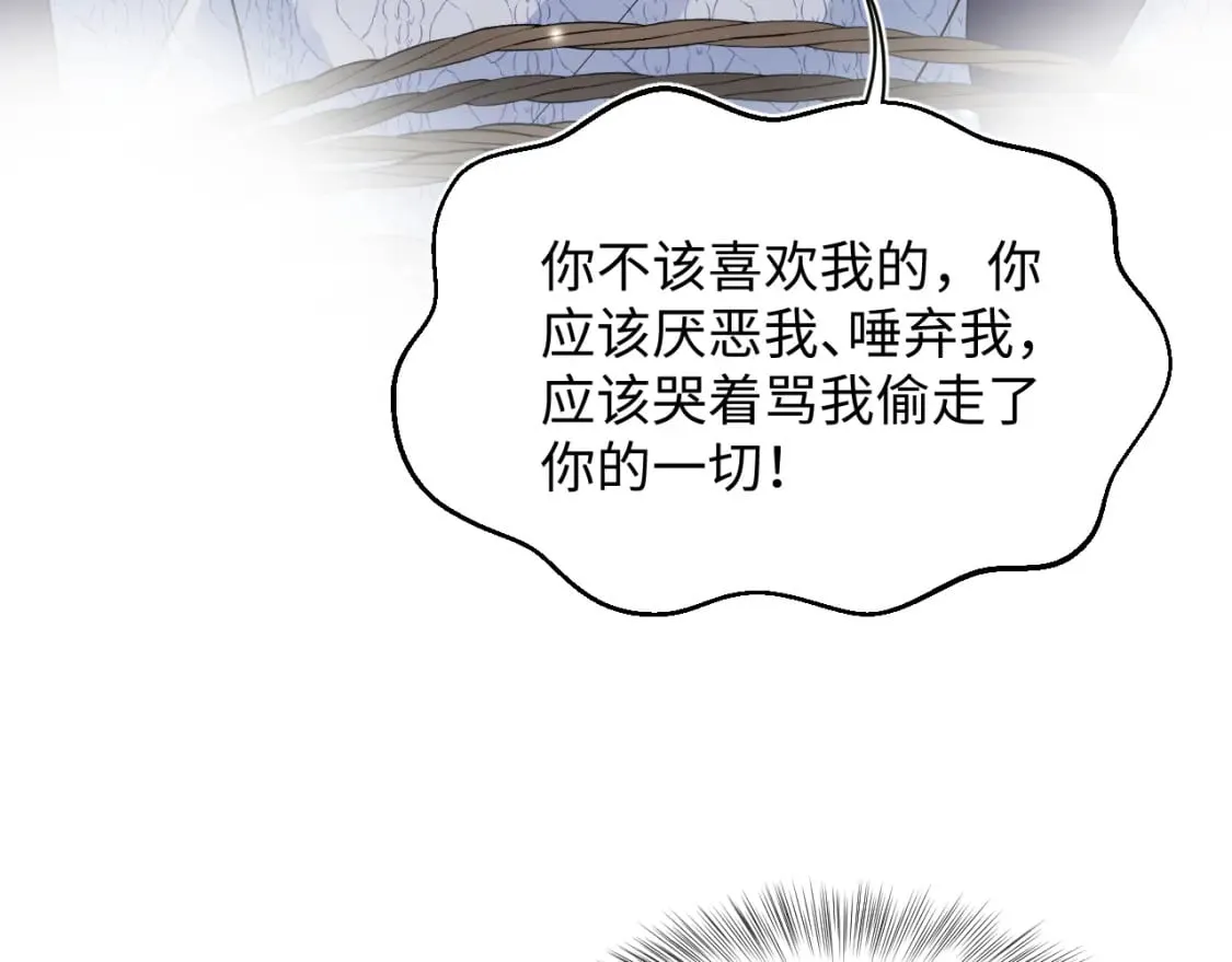 第172话 反击谣言 第111页