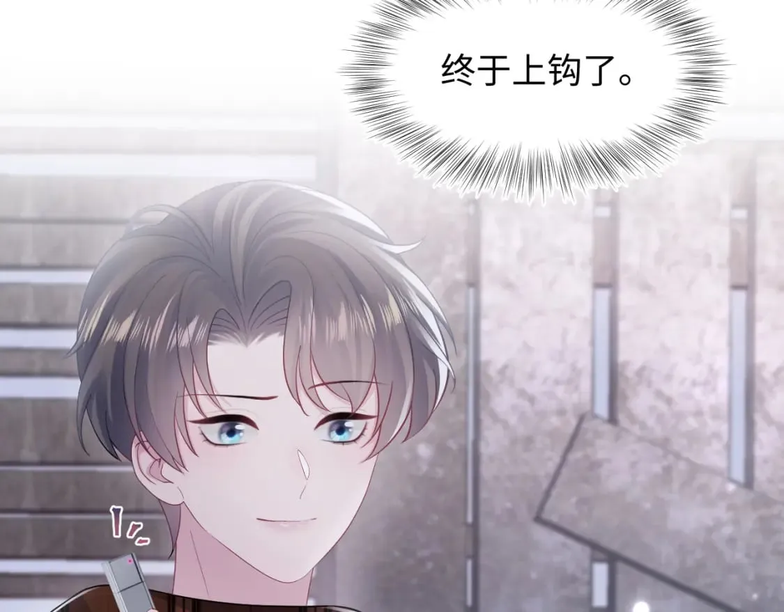 第172话 反击谣言 第112页