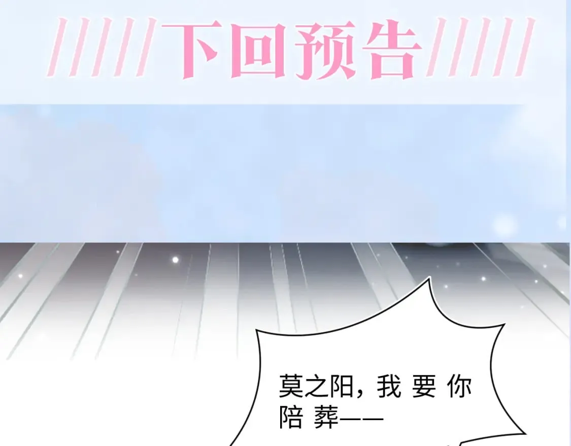 第172话 反击谣言 第115页