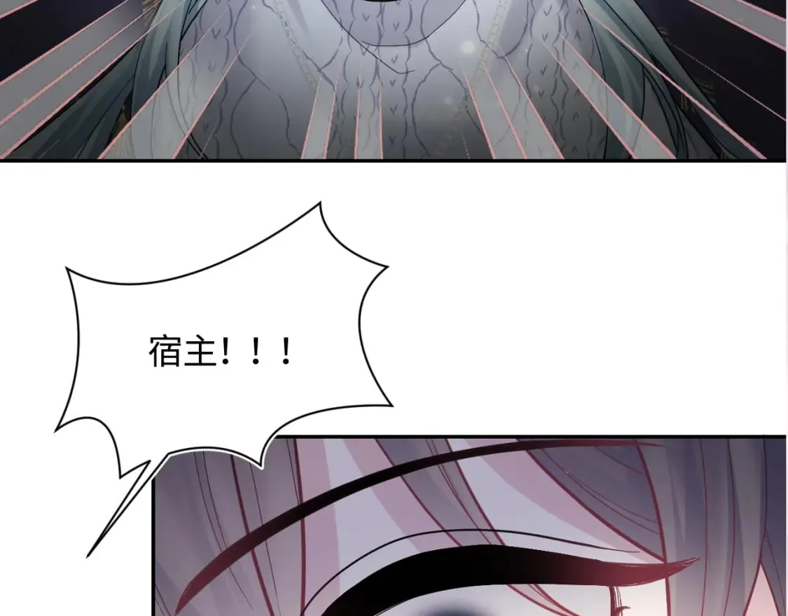 第172话 反击谣言 第117页