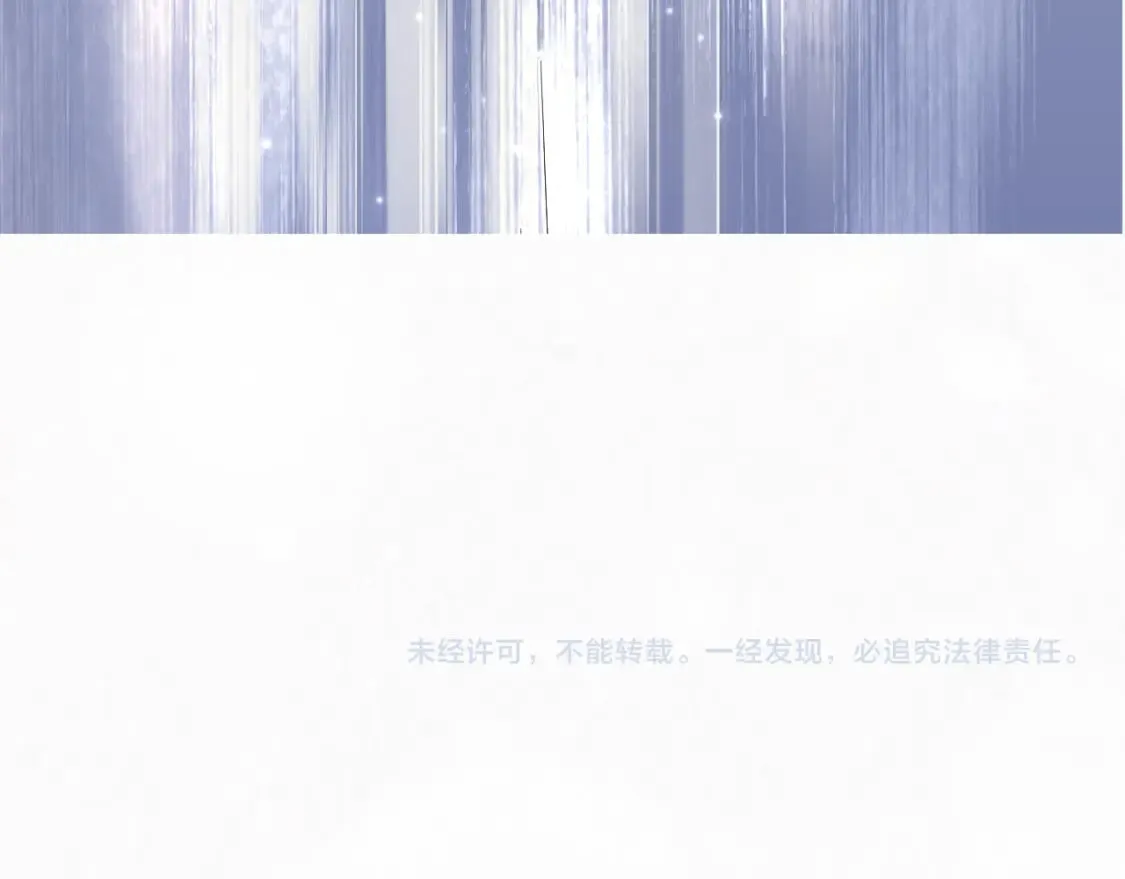第172话 反击谣言 第121页
