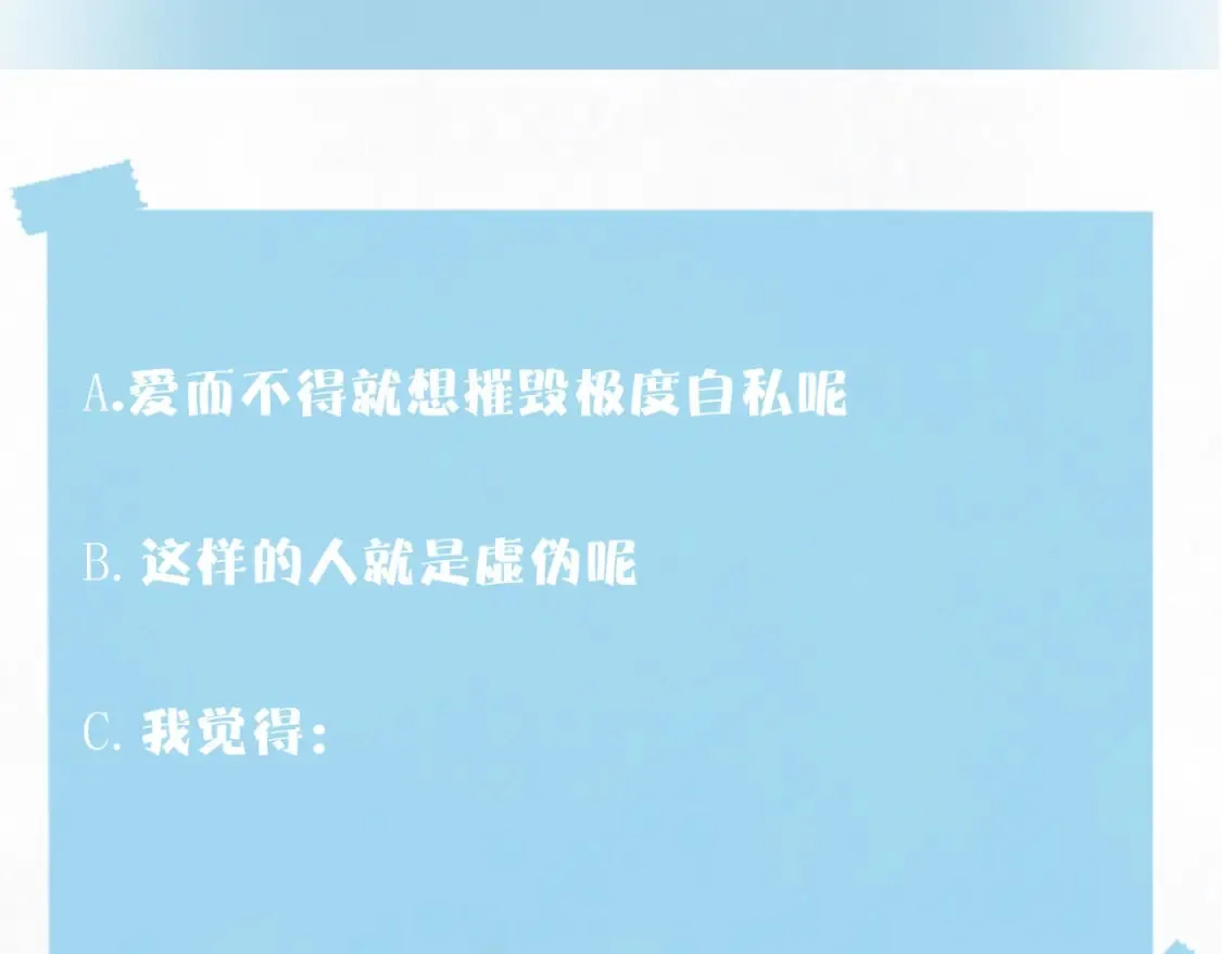 第172话 反击谣言 第123页