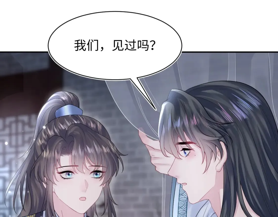 第174话 柔弱的美人仙尊？ 第5页
