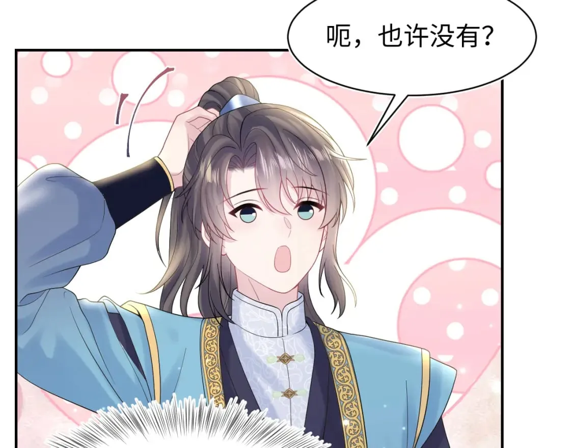 第174话 柔弱的美人仙尊？ 第7页