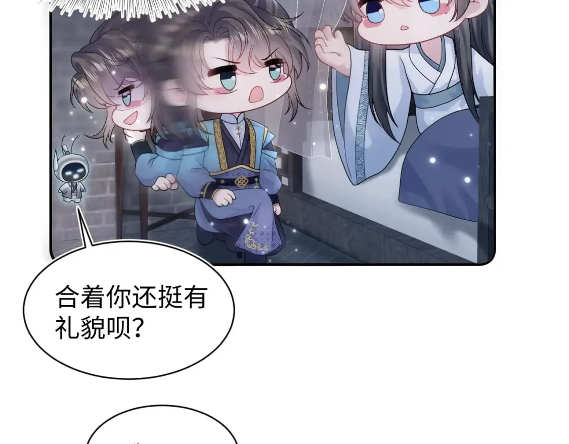 第174话 柔弱的美人仙尊？ 第9页